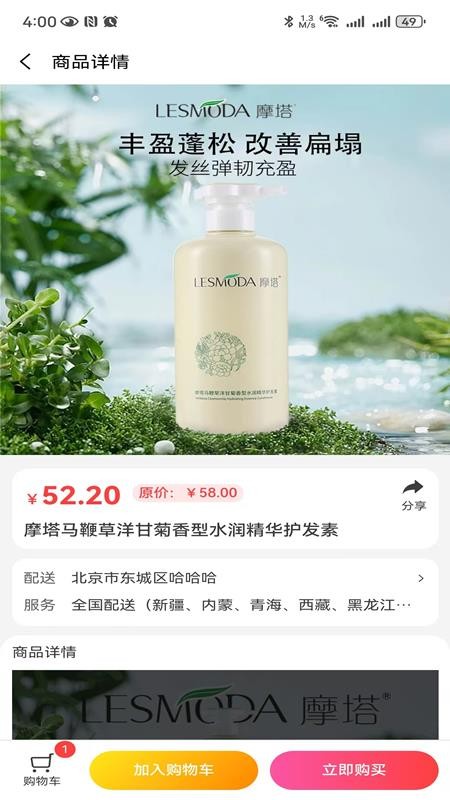 聚能实业商城手机最新版下载