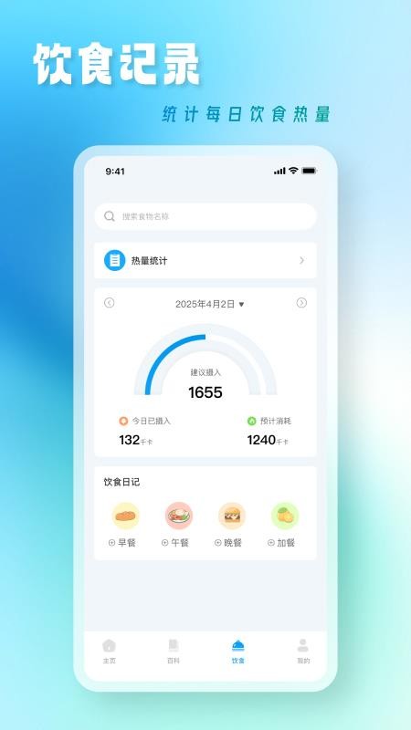 中医养生课手机版下载