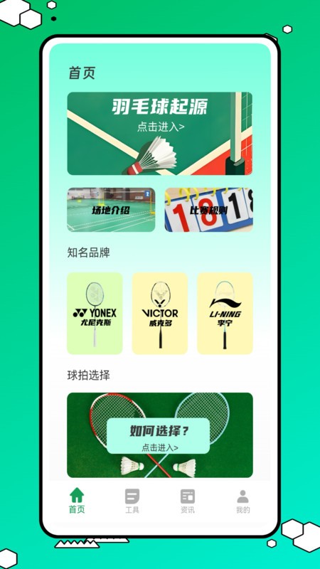 球搭子最新版下载