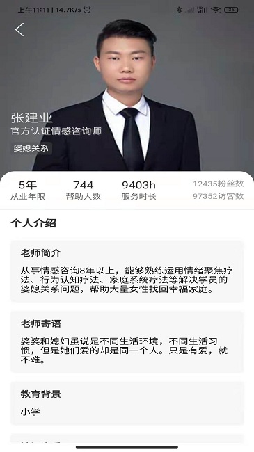 温暖心理安卓版下载