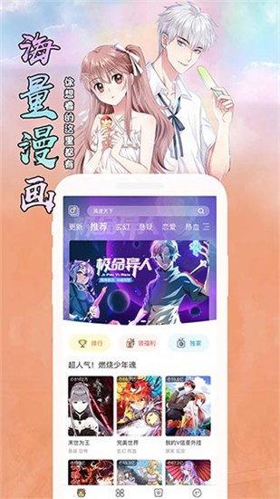 小南瓜漫画安卓版免费下载v3.89.01973软件