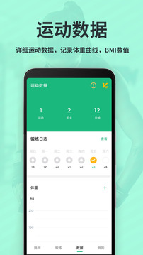 氧气运动减肥速成安卓版下载