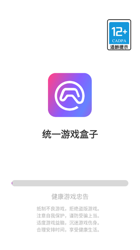 统一游戏盒子最新安卓免费下载v1.0.1973软件