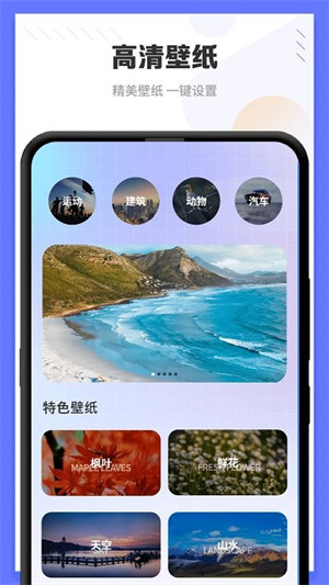 光壁纸最新安卓免费下载v1.1.0973软件