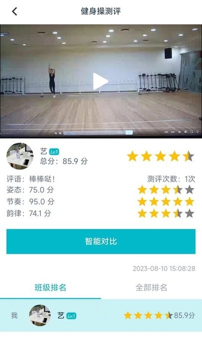 艺体动律软件手机版下载