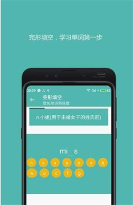 好好单词安卓版免费下载v0.3.6973软件
