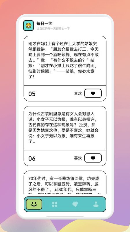 脑洞超级大软件安卓版下载