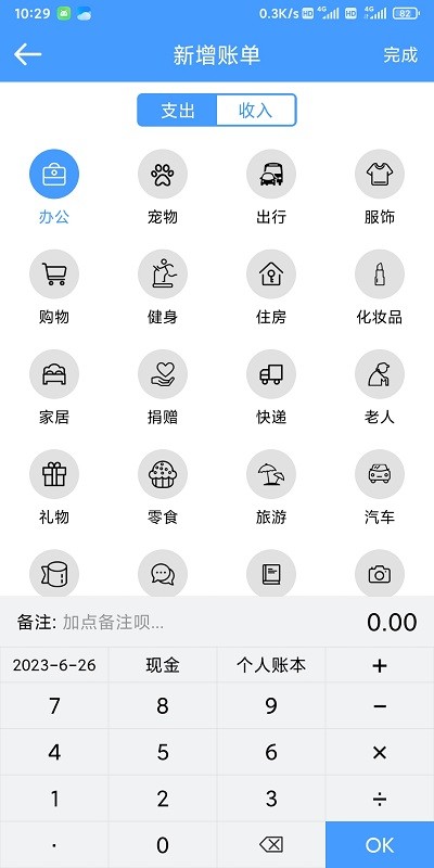 湘平记账最新安卓免费下载v2.2.3973软件