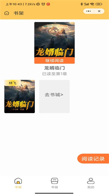 独幽读书最新安卓免费下载v3.4.6973软件