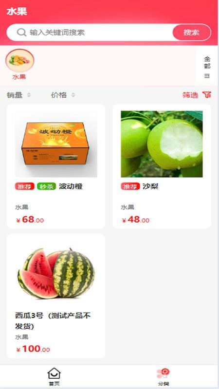 万寿天食手机最新版下载