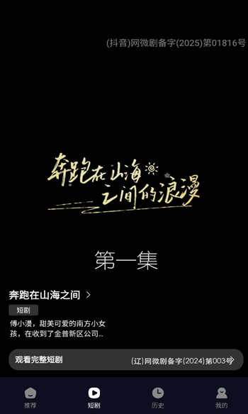 月下短剧最新版下载图片1
