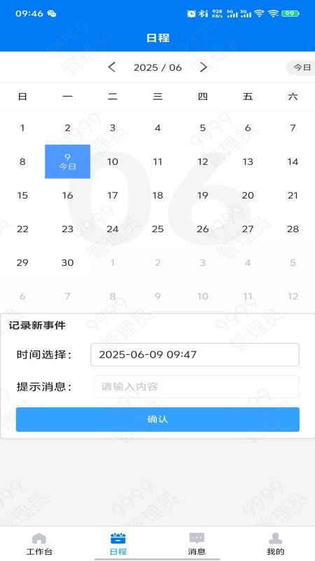 移动医政手机最新版下载