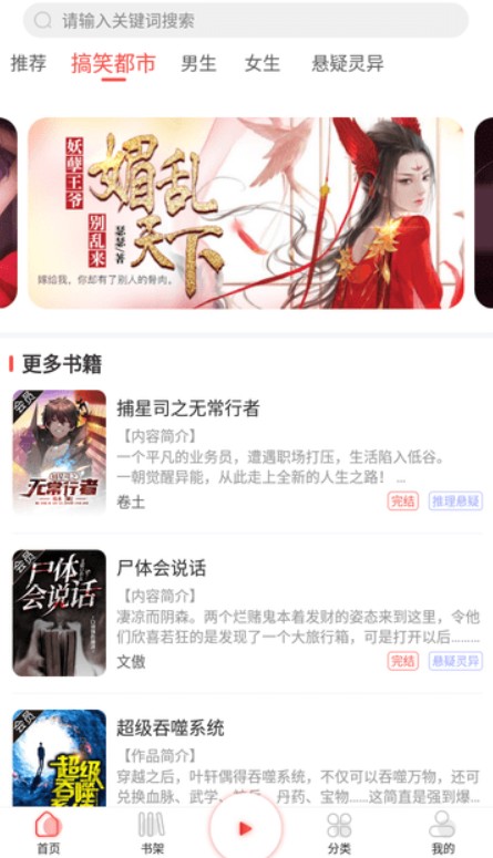 芥子听书最新安卓免费下载v1.0.0973软件