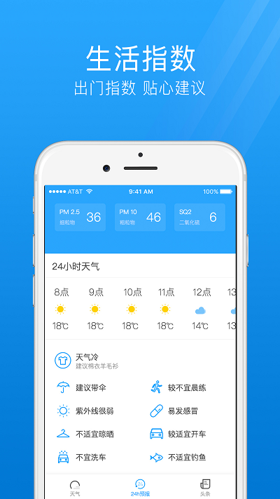 最准天气预报通最新安卓免费下载v2.0.6973软件