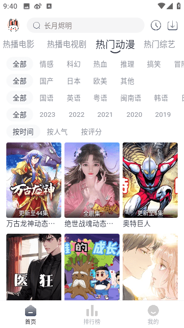 极兔影视安卓免费下载v4.1.1973软件