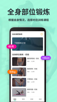 氧气运动减肥速成安卓版下载