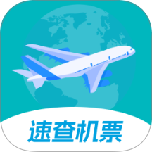 特价机票速查手机最新版下载