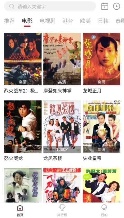 VIP影视最新安卓免费下载v1.6973软件