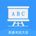 无忧英语题库安卓版免费下载v1.0973软件