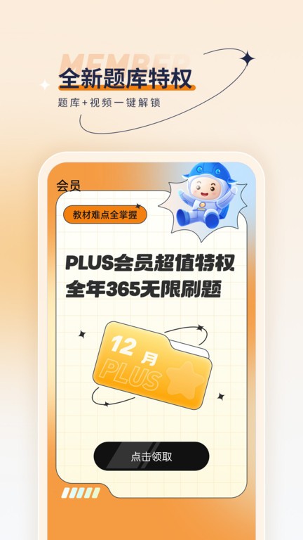 二级建造师优题汇安卓版最新下载v4.90973软件