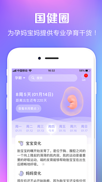 国健圈安卓版下载