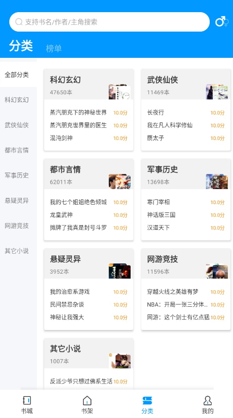 爱书阅读最新安卓免费下载v1.1.25973软件