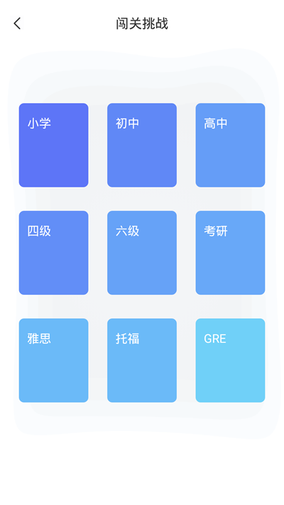 单词划划安卓版免费下载v1.0973软件