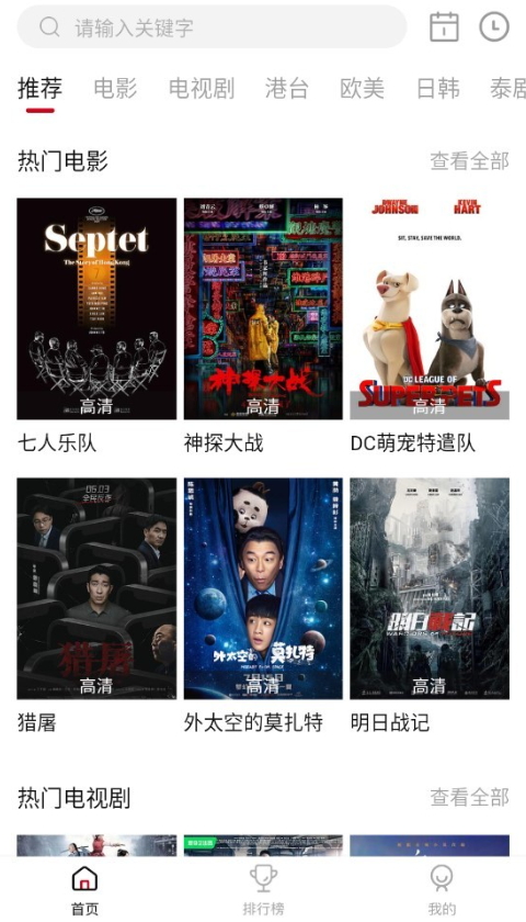 VIP影视最新安卓免费下载v1.6973软件