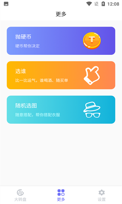 纯运幸运大转盘手机版下载