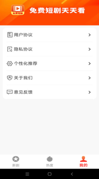 快映免费短剧最新版下载图片1