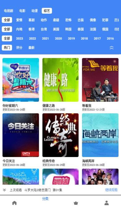 图云爱看影视大全最新安卓免费下载v3.6.1973软件