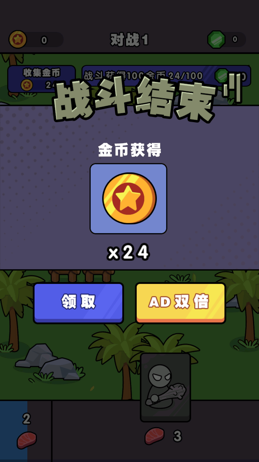 史诗进化战争模拟器中文版下载史诗进化战争模拟器中文版下载