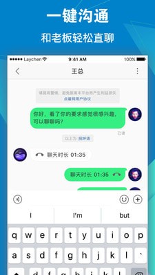 点雇求职安卓版免费下载v1.2.2973软件