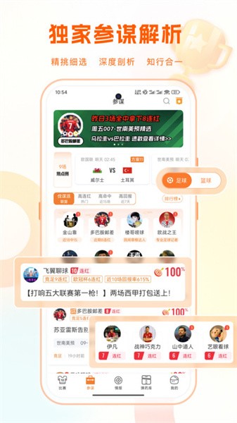 子弹体育软件手机版下载