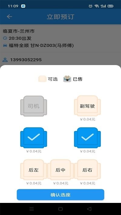 快点出发最新版下载