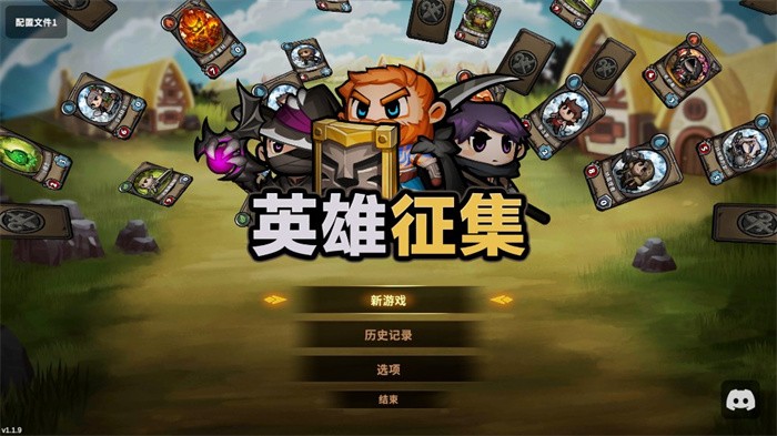英雄征集手机版下载英雄征集手机版下载