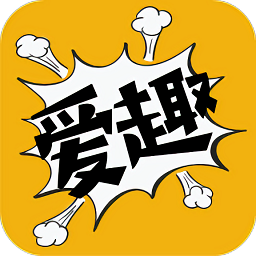 爱趣漫画去除广告版手机apk免费下载v1.1973软件
