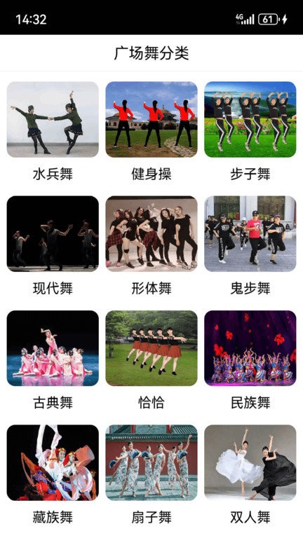 爱跳广场舞手机版下载