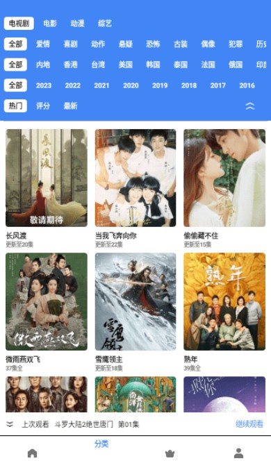 图云爱看影视大全最新安卓免费下载v3.6.1973软件