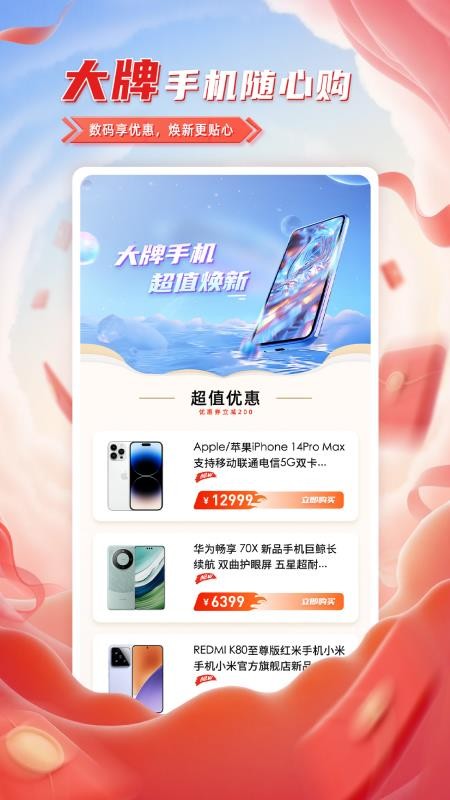臻小选最新版下载