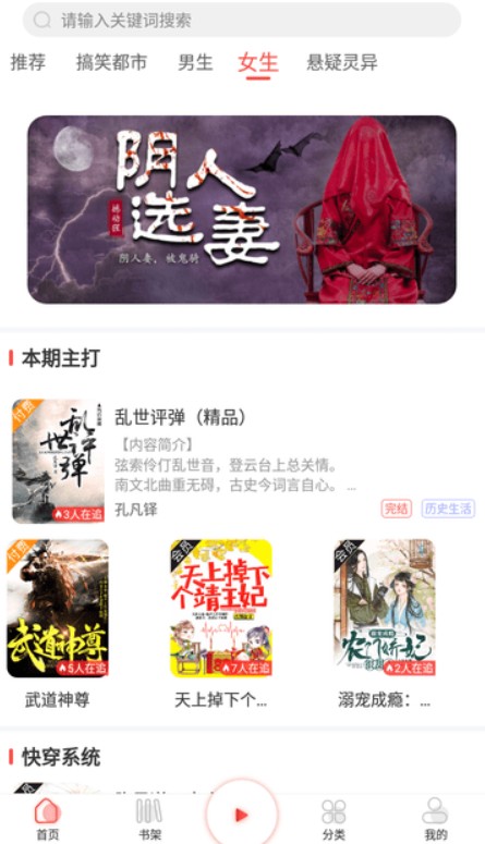 芥子听书最新安卓免费下载v1.0.0973软件