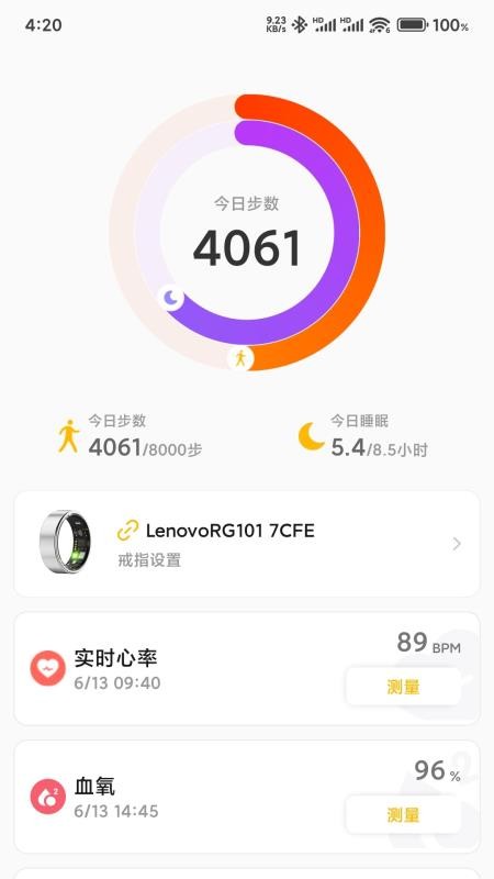 联享智生活手机最新版下载