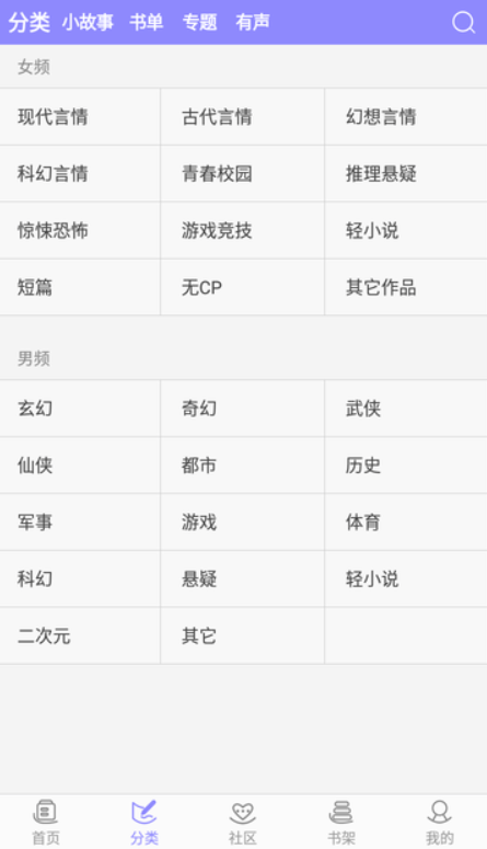 云吞小说最新安卓免费下载v5.2.5973软件