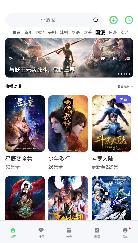 斑马视频永久去广告版手机apk免费下载v3.4.0973软件