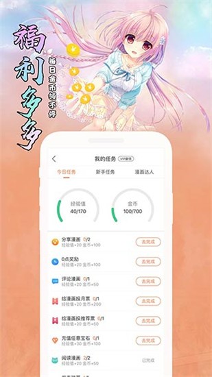 小南瓜漫画安卓版免费下载v3.89.01973软件