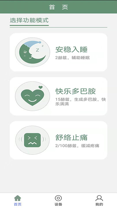 天慈大健康手机版下载