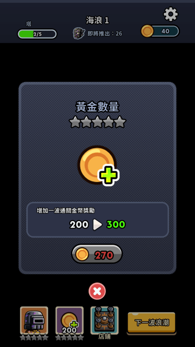尸潮塔防安卓版下载尸潮塔防安卓版下载