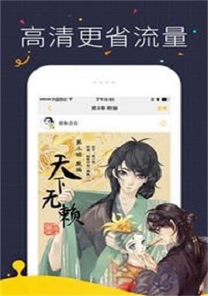 番狐漫画安卓版免费下载v1.2.1973软件