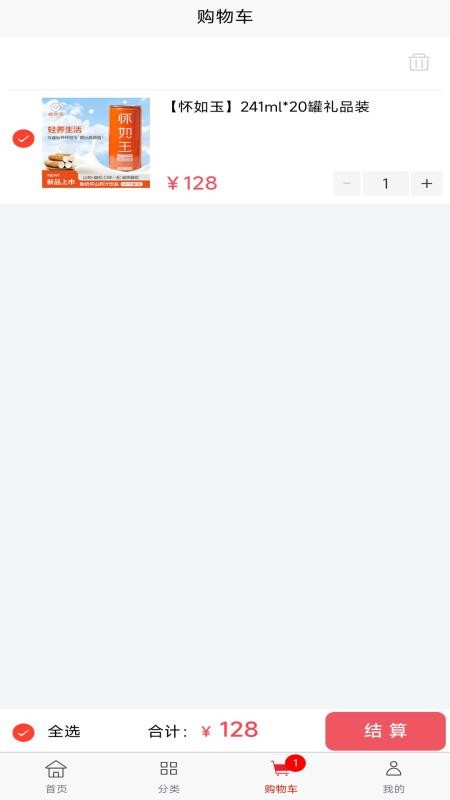 心分享手机最新版下载