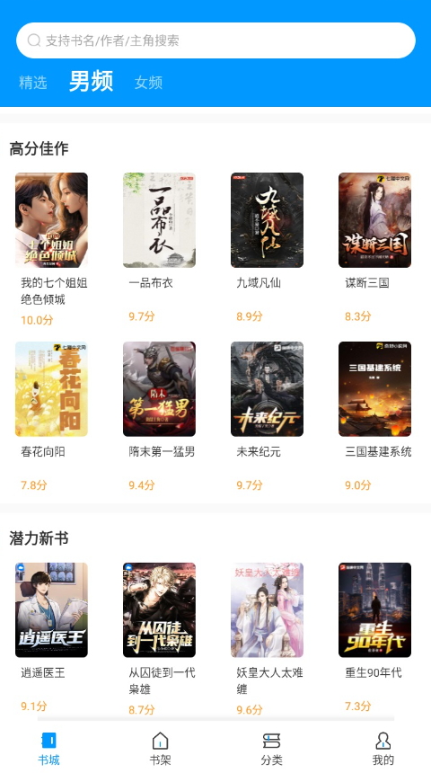 爱书阅读最新安卓免费下载v1.1.25973软件